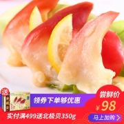 MSC海洋认证，Clearwater 加拿大野生北极贝 350g 附酱料包