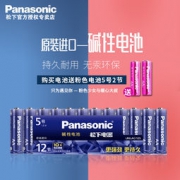 Panasonic 松下 LR6LAC-12SW 碱性电池 5号*12粒 送粉色电池*2粒