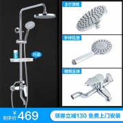 箭牌 淋浴花洒洗澡神器套装 AEHHS032T