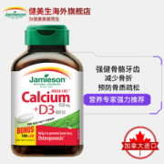 健美生  维生素D3钙柠檬酸钙 120片 强健骨骼牙齿 预防骨质疏松