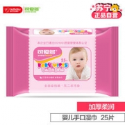 可爱多 婴儿手口柔湿巾 25片便携装 *5件