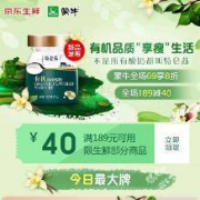 优惠券：京东生鲜 部分商品