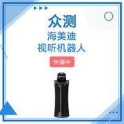 海美迪视听机器人
