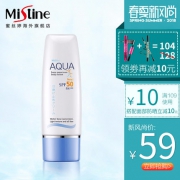 泰国 mistine 防晒霜 70ml SPF50/PA+++