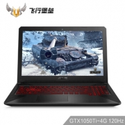ASUS 华硕 飞行堡垒五代FX80 15.6英寸游戏笔记本电脑（i7-8750H、8G、128GSSD+1T、GTX1050Ti 4G、120Hz）
