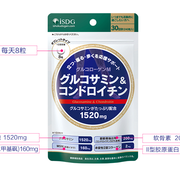 5日10点前1小时！ISDG 氨糖软骨素加钙 240粒/袋*2  88元包邮
