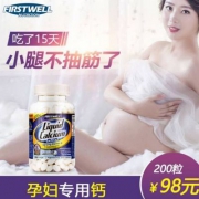 美国进口，FIRSTWELL 孕妇液体碳酸钙软胶囊200片