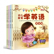 《幼儿启蒙学英语绘本》有声版 全4册