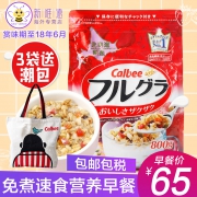 Calbee 卡乐比 水果果仁 谷物冲饮麦片800g
