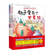 《德国精选科学图画书》套装3册+《儿童图解百科全书》