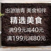 亚马逊中国 出游踏青精选美食