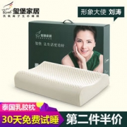 DeLANDIS 玺堡 泰国进口乳胶 高低护颈枕