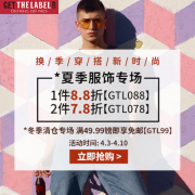 精选夏季服饰专场