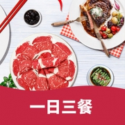 促销活动#  京东  一日三餐-生鲜食品专场