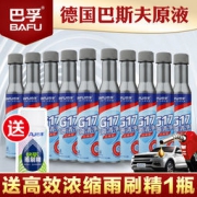 巴孚 G17 Plus 养护型 汽油添加剂 德国巴斯夫原液 80ml*10支装
