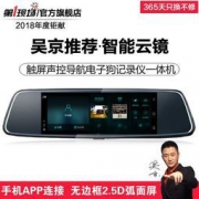 第1现场 双镜头智能行车记录仪