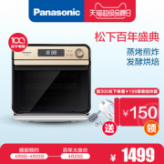 松下百年盛典，1元秒杀千元单品！松下热风多功能一体蒸烤箱NU-JT100W