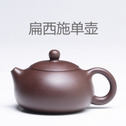 品陶乐 纯手工制 宜兴紫砂壶 230ml 礼盒装 可送礼