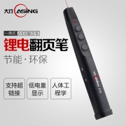 ASiNG 大行 A100 激光投影笔PPT翻页笔