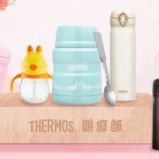 膳魔师超级品牌日