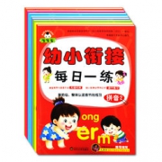 轻松过渡！《幼小衔接一日一练学前班试卷》 全8册