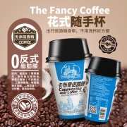 菲森 速溶咖啡随手杯装 20g*9杯