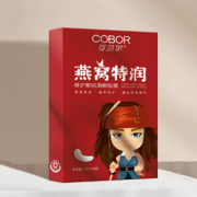 可贝尔 燕窝眼纹消眼贴膜 14片*2件