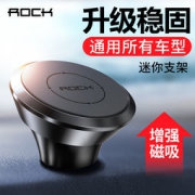 ROCK 车载手机支架 磁吸式 送双份贴片