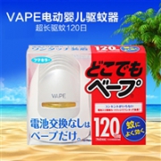Vape未来台式静音驱蚊器120日+替换装