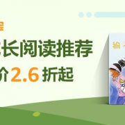 儿童图书镇店之宝