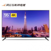 13日0点：FunTV 风行 N55 55英寸 超高清4K ED电视机（黑色）