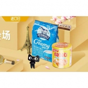 25日0点抢# 天猫国际官方直营  环球美食会场