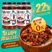 10点开始前1小时，吉香居 爆漫定制款下饭酱 250g*4瓶