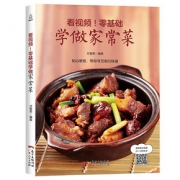 图文结合# 家常菜大全图解零基础学做家常菜