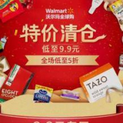 京东：沃尔玛全球购 日百、个户、零食等清仓底价