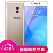 Meizu 魅族 魅蓝Note6 3GB+32GB 香槟金 全网通4G手机