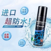 Propert's 5182 防水防污防尘喷雾250ml