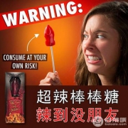 辣到生无可恋，The Toe of Satan 撒旦的脚趾 超辣棒棒糖1支装