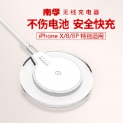 南孚 AC003 iPhoneX、三星S8无线充电器