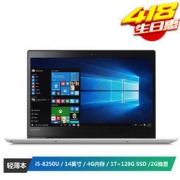 Lenovo 联想 小新潮7000 14英寸轻薄窄边框笔记本（I5-8250U 4G 1T+128G PCIE 940MX 2G）