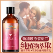 新加坡原装进口 Expressions 情趣精油 100ml 私处可抹 可食用