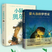 图书超级品牌日 海豚传媒 精选童书