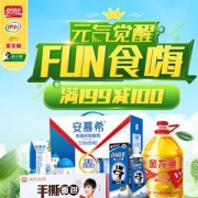 食品、牛奶、粮油促销