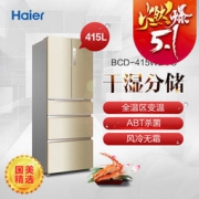 Haier 海尔 BCD-415WDVC 415升 多门冰箱