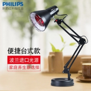 飞利浦（PHILIPS） 红外线理疗灯 波兰进口光源 养生保健
