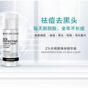 Paula’s Choice 宝拉珍选 2%水杨酸焕采精华液30ml*2瓶