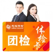 慈铭 体检卡 男女特惠套餐 含6项肿瘤筛查