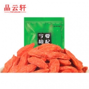 买1送3~品云轩枸杞宁夏正宗特级500g