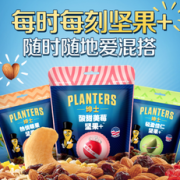 绅士坚果 混合坚果干180g  三种口味可选 11.9元包邮