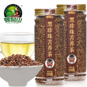 浓郁茶香！螺髻山 黑苦荞珍珠茶  1罐装 250g  5.1元包邮